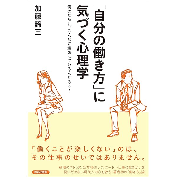 Amazon.co.jp: いま就職をどう考えるか 精神的失業者にならない
